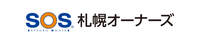 不動産管理の札幌オーナーズ株式会社